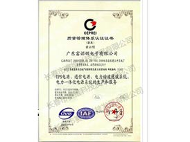 質量管理體系認證ISO9001-2008