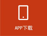 APP下載